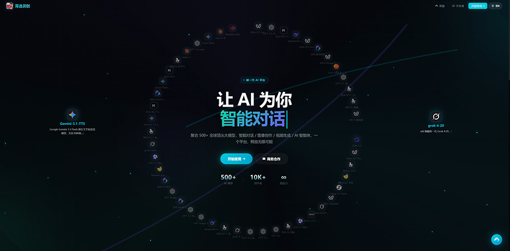 AI多模态创作案例展示